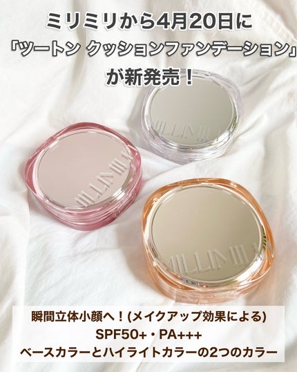 ツートンクッション/MILLIMILLI/クッションファンデーションを使ったクチコミ(2枚目)