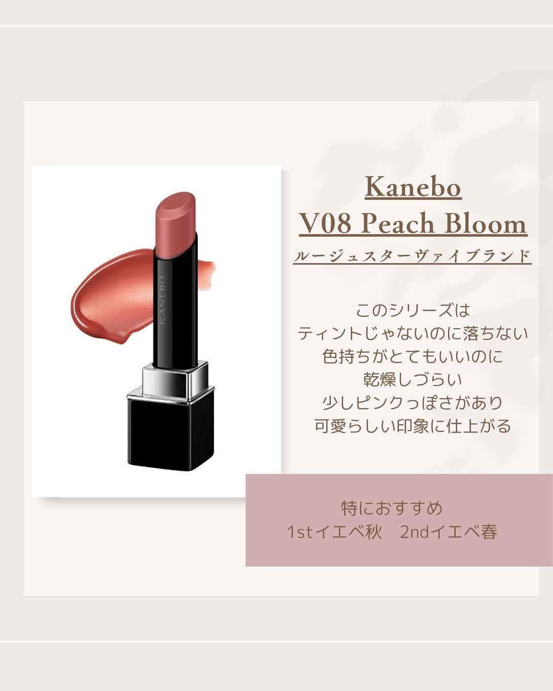 Akari❥パーソナルカラーサロン風鈴 on LIPS 「超コスメオタクなプロパーソナルカラリストによるイエベ秋おすすめ..」(4枚目)