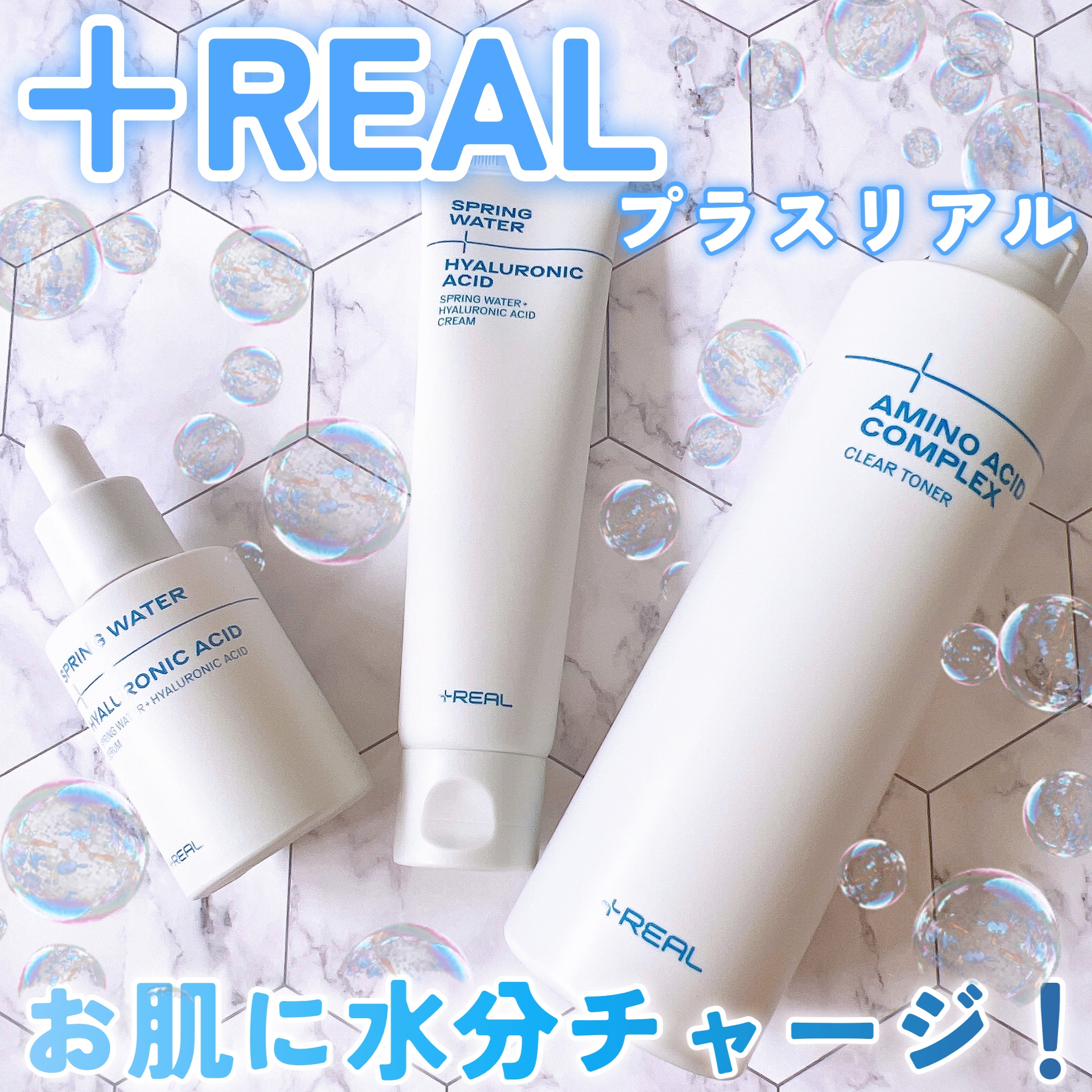 クリアトナー/+REAL/化粧水を使ったクチコミ（1枚目）