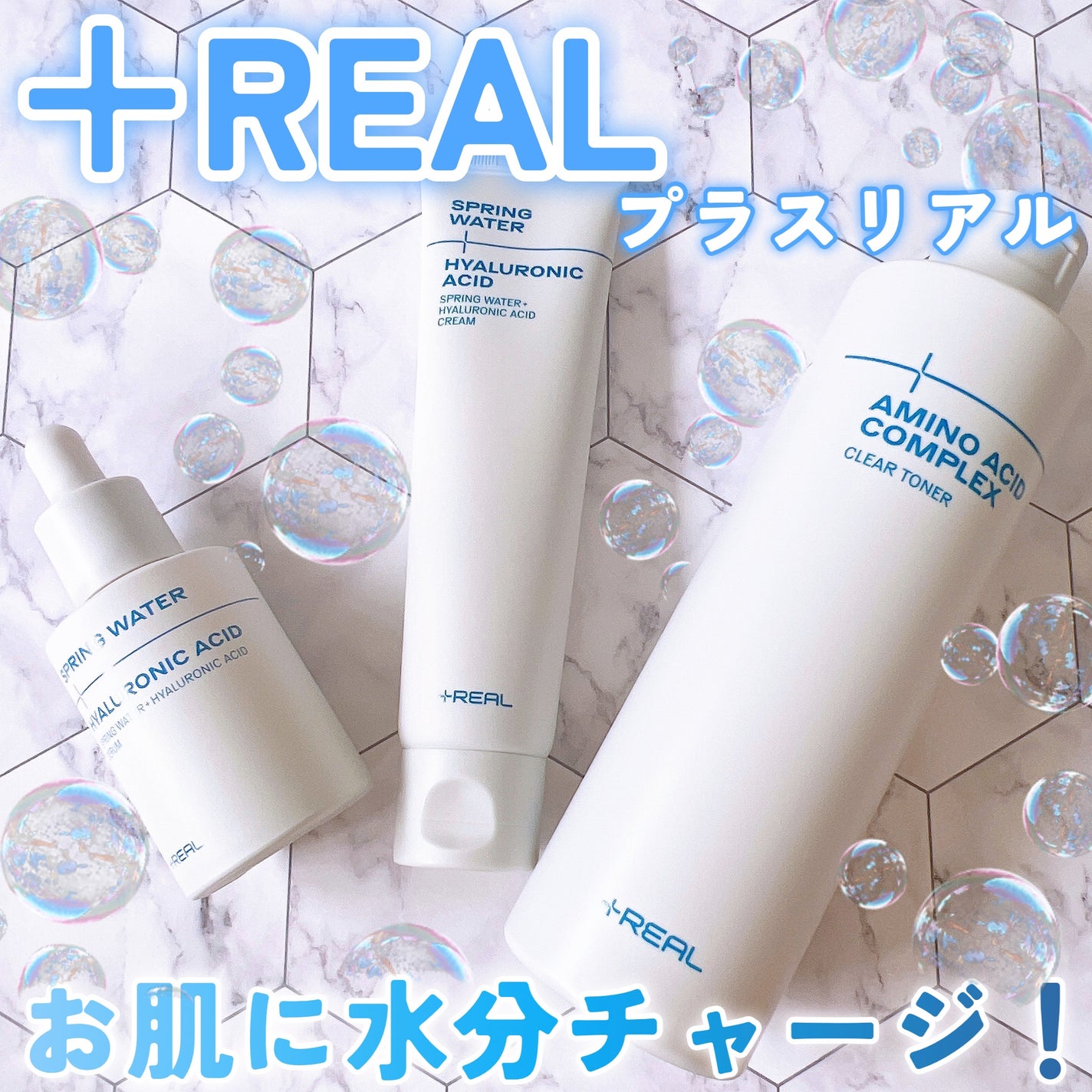 クリアトナー/+REAL/化粧水を使ったクチコミ(1枚目)