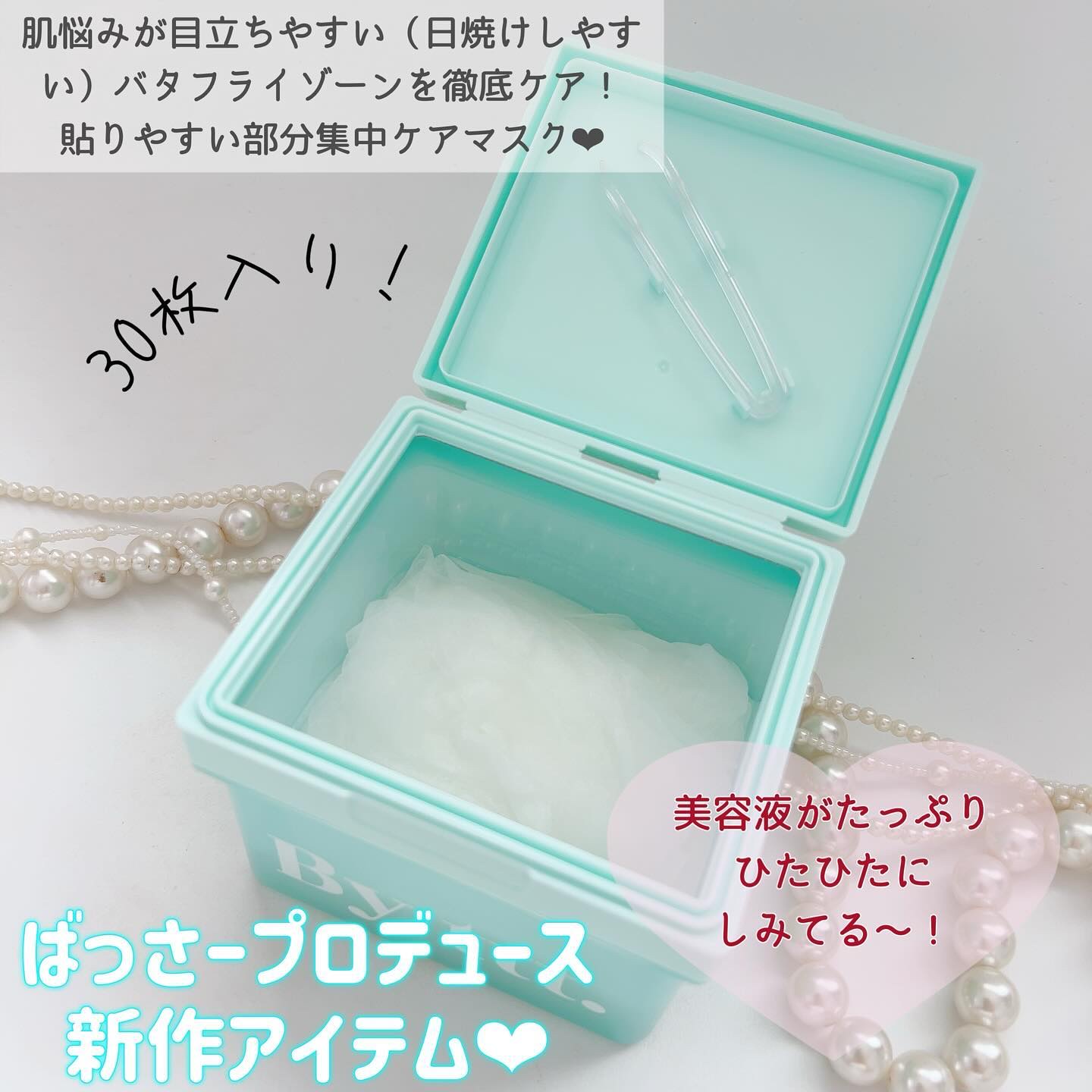 クリアポイントマスク/By ttt./シートマスク・パックを使ったクチコミ（2枚目）