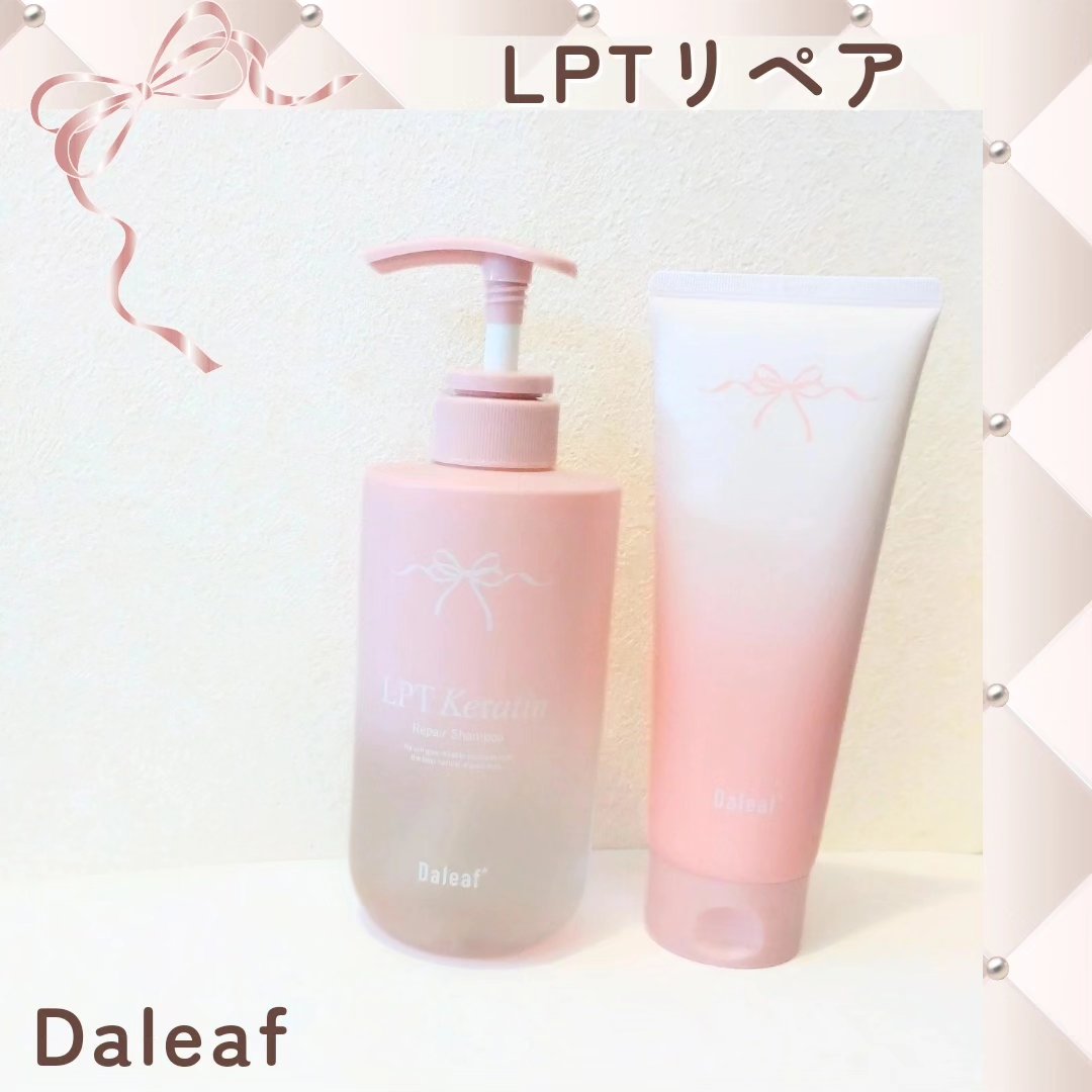 LPTケラチンリペアトリートメント/Daleaf/洗い流すヘアトリートメントを使ったクチコミ（1枚目）