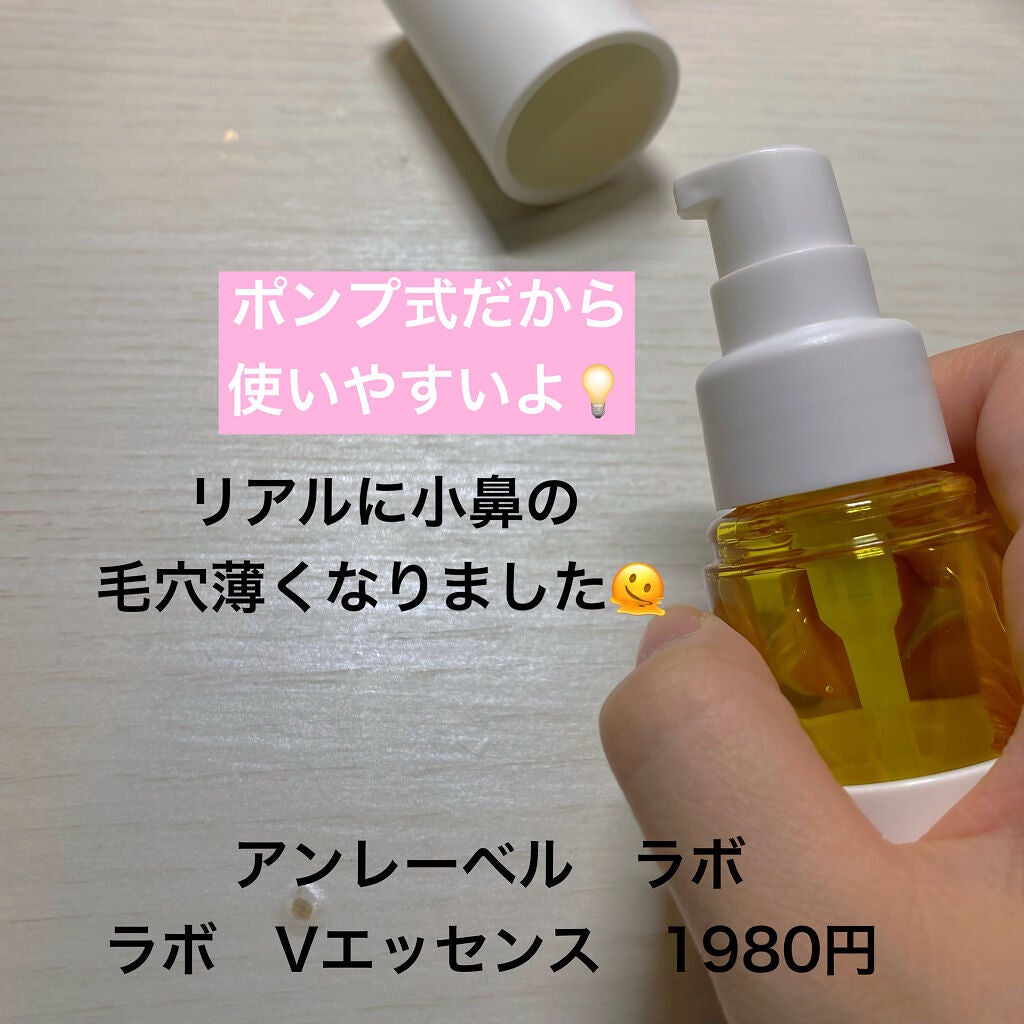 V エッセンス/unlabel/美容液を使ったクチコミ(2枚目)