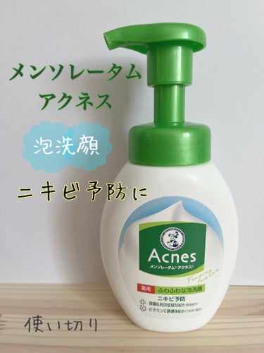 薬用ふわふわな泡洗顔  160mL/メンソレータム アクネス/泡洗顔を使ったクチコミ（1枚目）