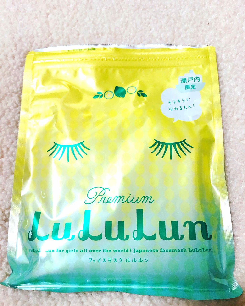 瀬戸内ルルルン（レモンの香り）/ルルルン/シートマスク・パックを使ったクチコミ（1枚目）