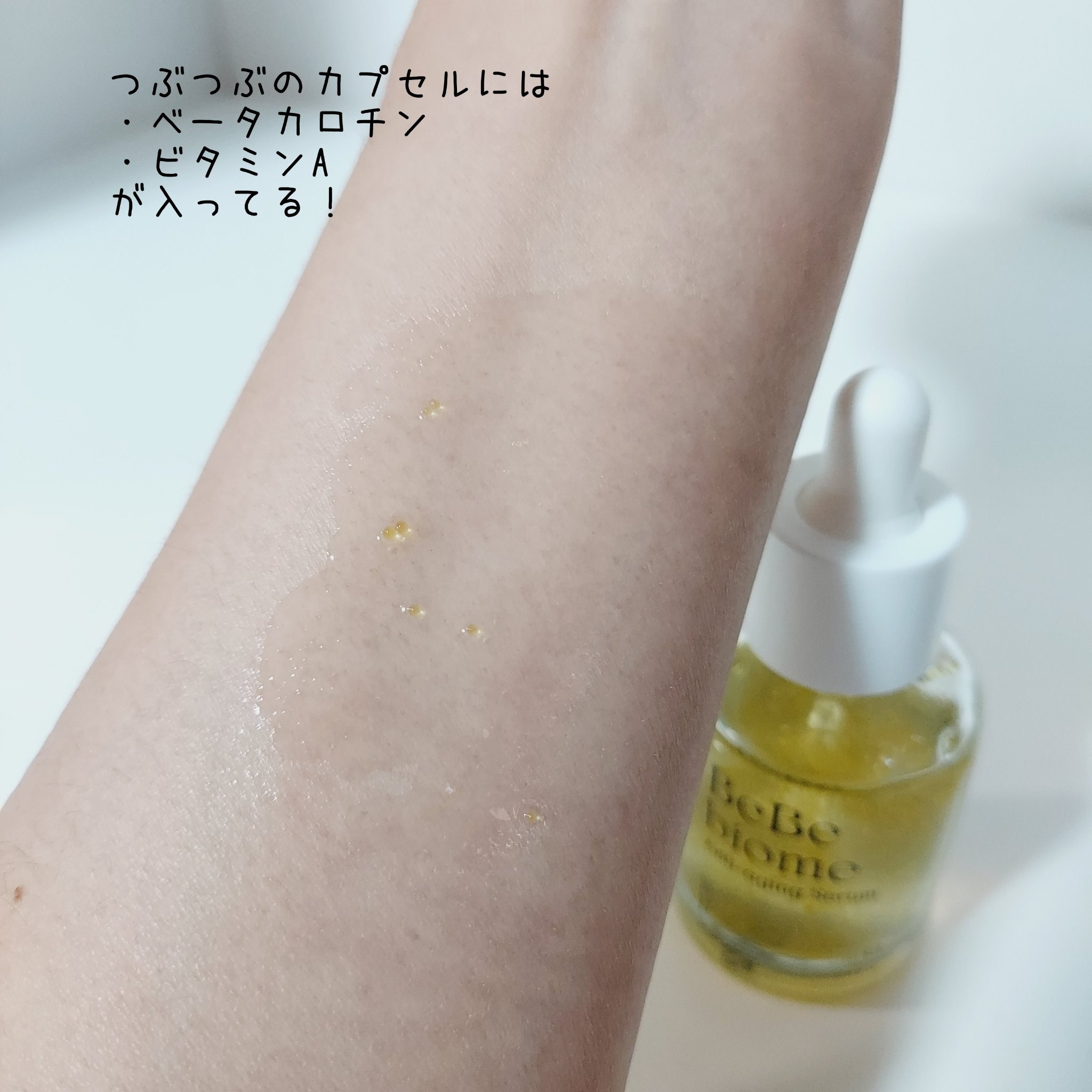 ベベバイオームアンチエイジングセラム/NATURAL DERMA PROJECT/美容液を使ったクチコミ（3枚目）
