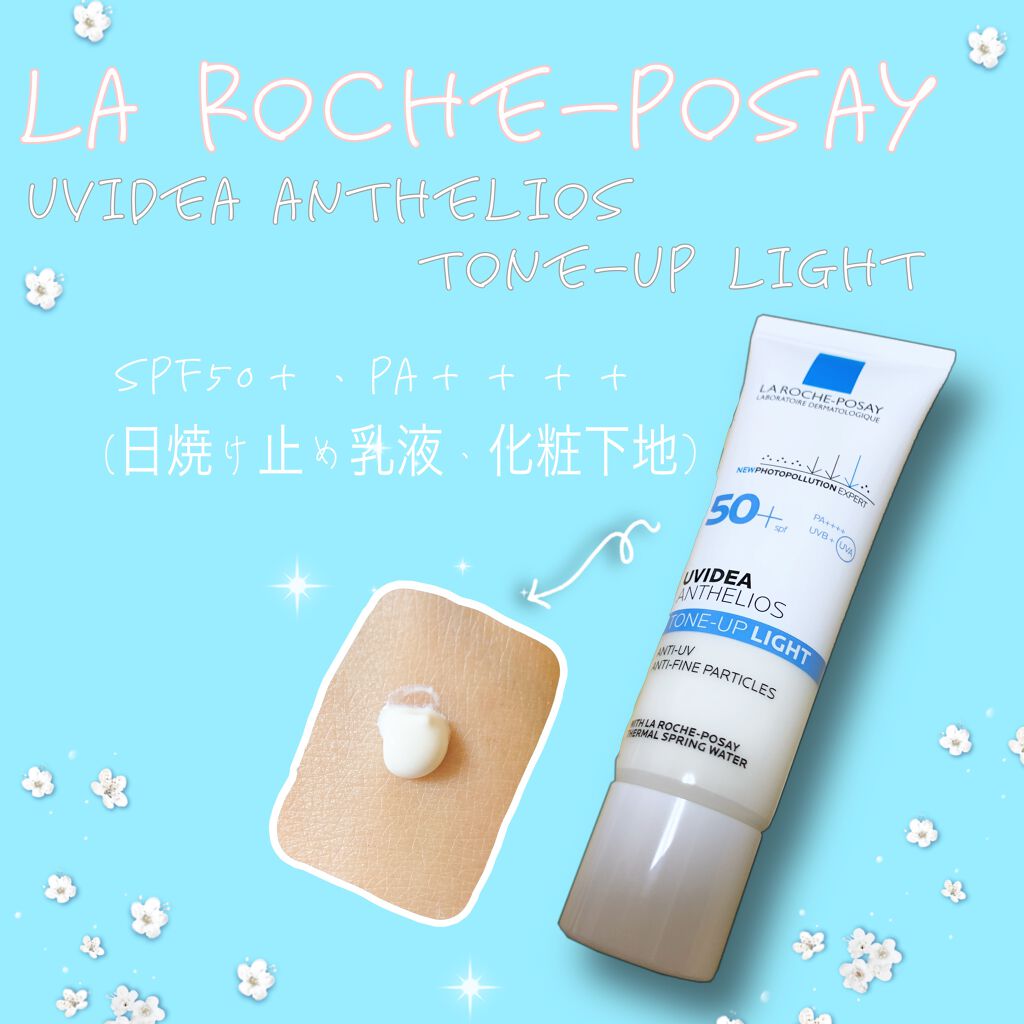 UVイデア XL プロテクショントーンアップ/ラ ロッシュ ポゼ/日焼け止めクリームを使ったクチコミ（1枚目）