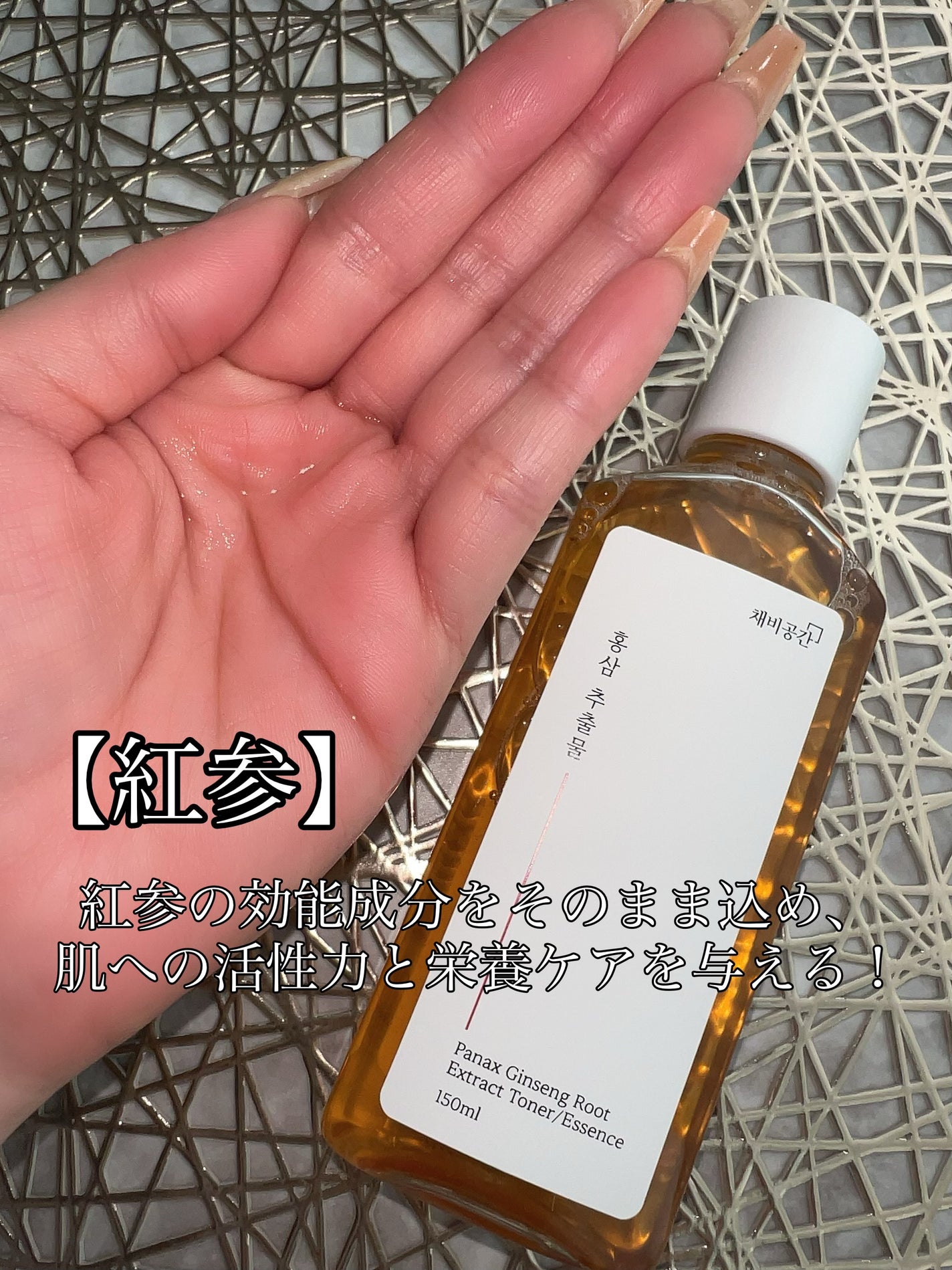 スキンケアトナー/CHAEB GONGGAN/化粧水を使ったクチコミ(3枚目)