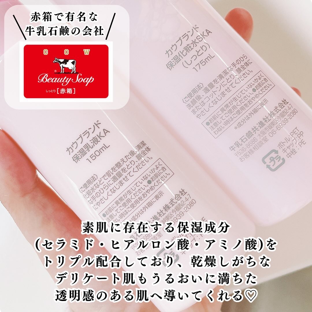 保湿乳液/カウブランド無添加/乳液を使ったクチコミ（3枚目）