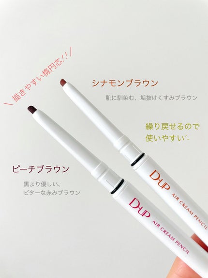 エアクリームペンシル /D-UP/ペンシルアイライナーを使ったクチコミ(3枚目)