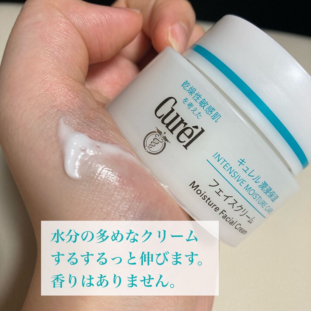 潤浸保湿 フェイスクリーム/キュレル/フェイスクリームを使ったクチコミ(3枚目)