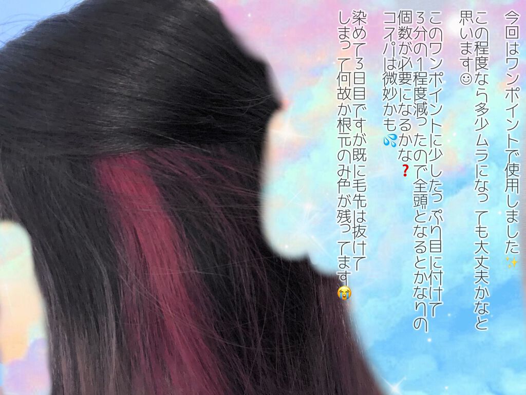 カラーバター/gatsby THE DESIGNER/ヘアカラーを使ったクチコミ(3枚目)