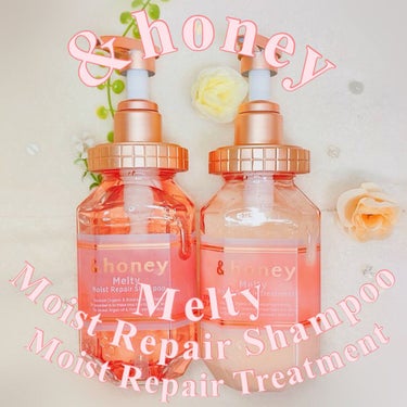 &honey Melty モイストリペア シャンプー1.0／モイストリペア ヘアトリートメント2.0/&honey/シャンプー・コンディショナーを使ったクチコミ（1枚目）