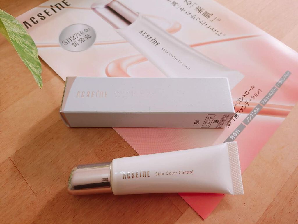 スキンカラーコントロール/ACSEINE/クリームコンシーラーを使ったクチコミ(1枚目)