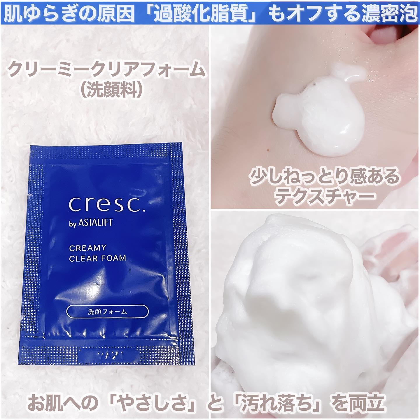 スムースフィット マルチシールド/cresc. by ASTALIFT/化粧下地を使ったクチコミ（2枚目）