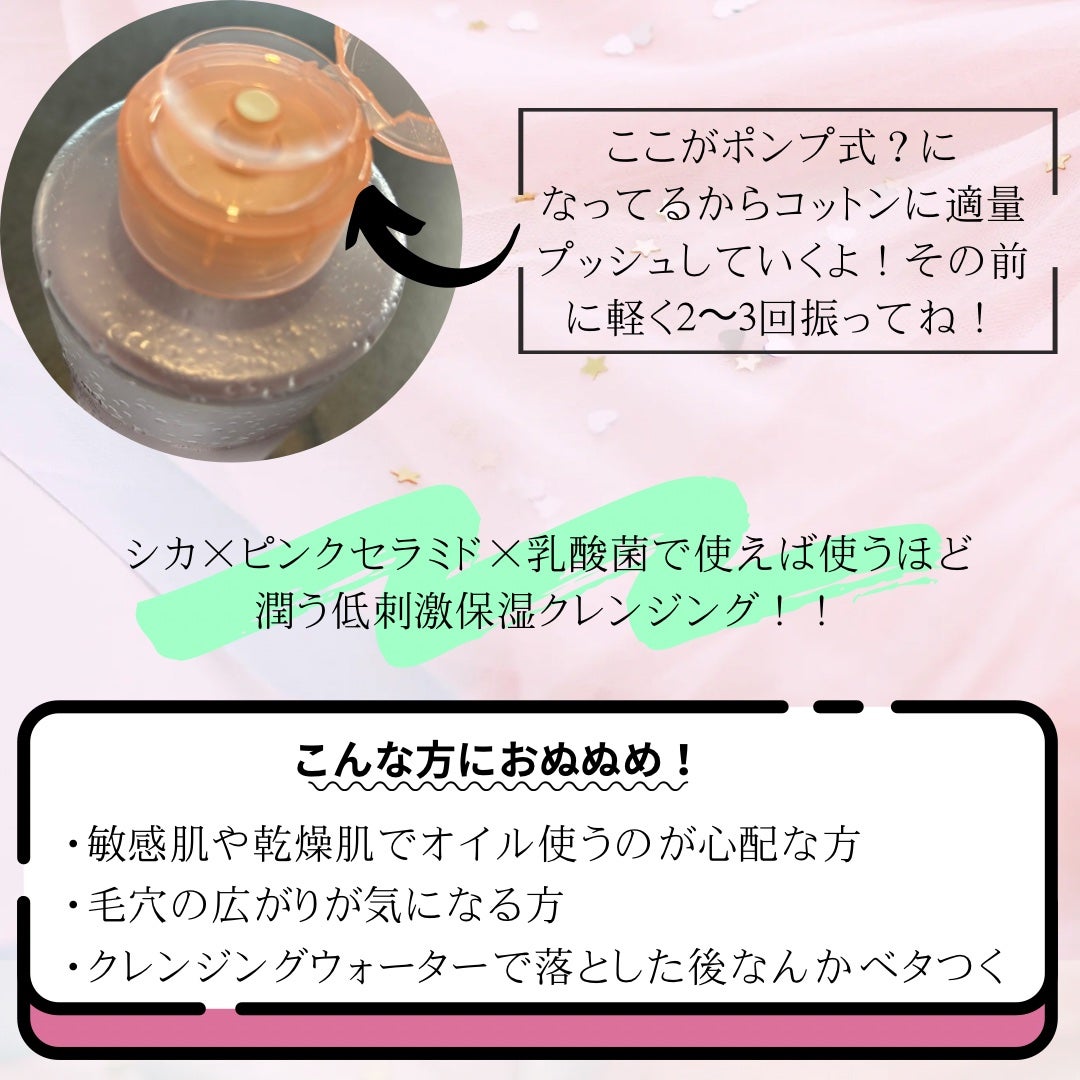 ちゃこ(乾燥肌と敏感肌からの脱却)フォロバ100% on LIPS 「今回は @dr.bio_official_jp様からダブルレイ..」(3枚目)