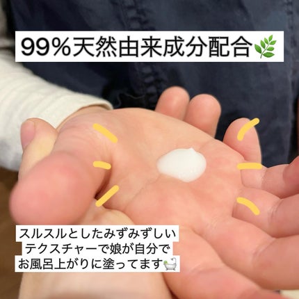 ベビーボーンフェイス&ボディミルク/BABY BORN/ボディミルクを使ったクチコミ(2枚目)