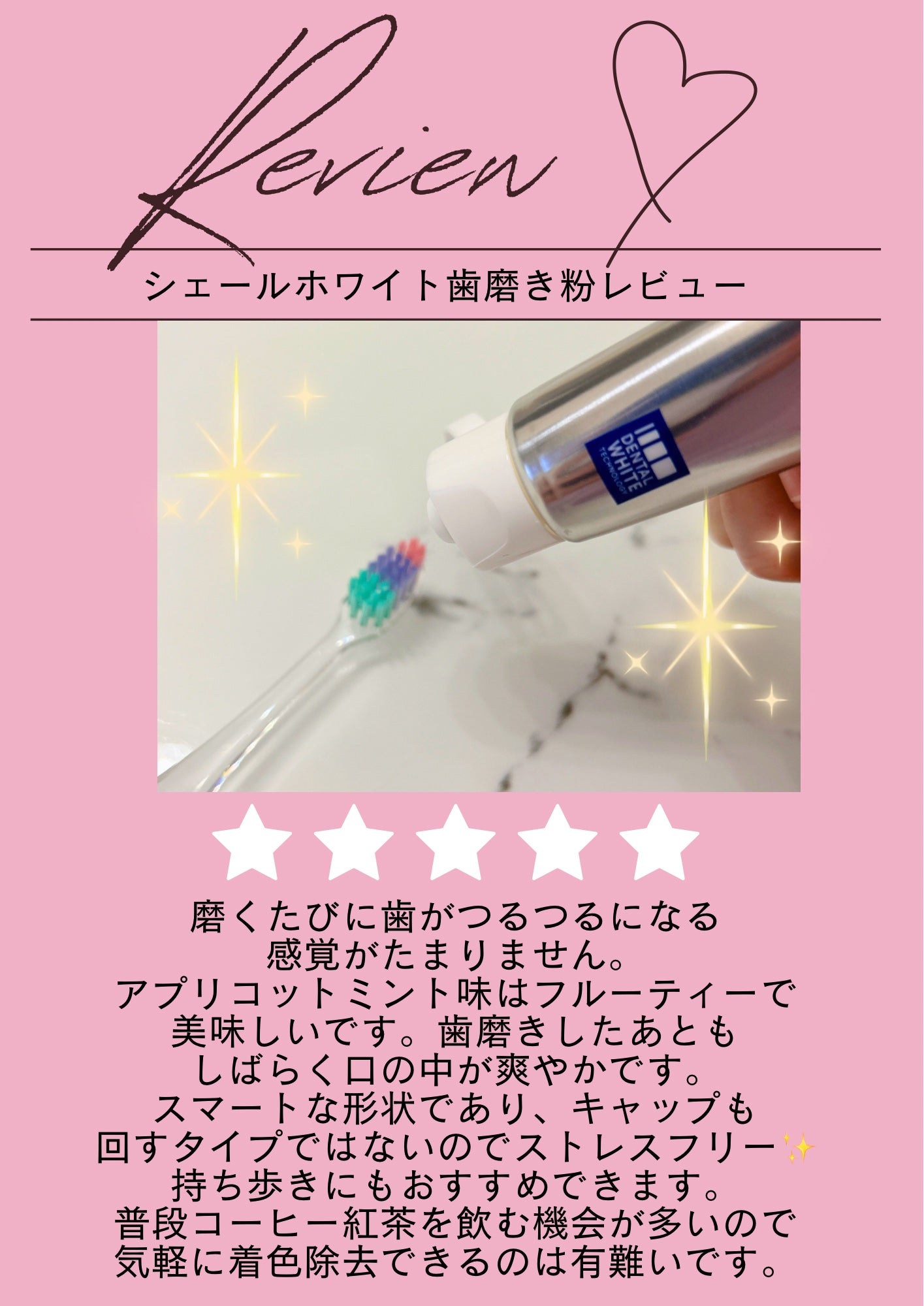 シェールホワイト/ホワイトエッセンス/歯磨き粉を使ったクチコミ(3枚目)