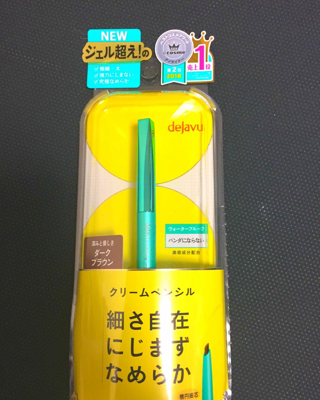 「密着アイライナー」クリームペンシル/デジャヴュ/ペンシルアイライナーを使ったクチコミ（1枚目）