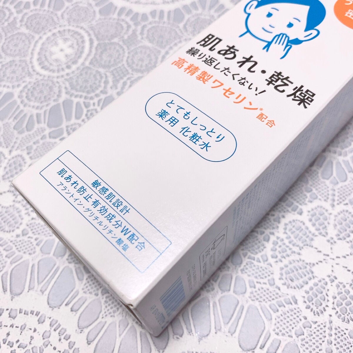 薬用ローション(とてもしっとり)/IHADA/化粧水を使ったクチコミ(3枚目)