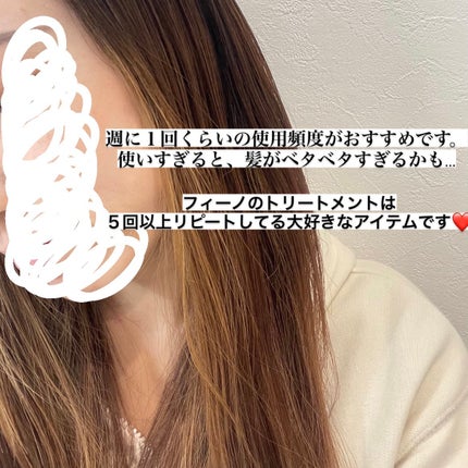 フィーノ プレミアムタッチ 濃厚美容液ヘアマスク/フィーノ/ヘアマスク・ヘアパックを使ったクチコミ(5枚目)