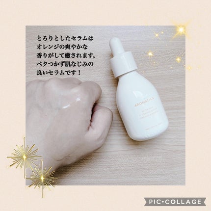 オレンジクレンジングシャーベット/AROMATICA/クレンジングバームを使ったクチコミ(4枚目)