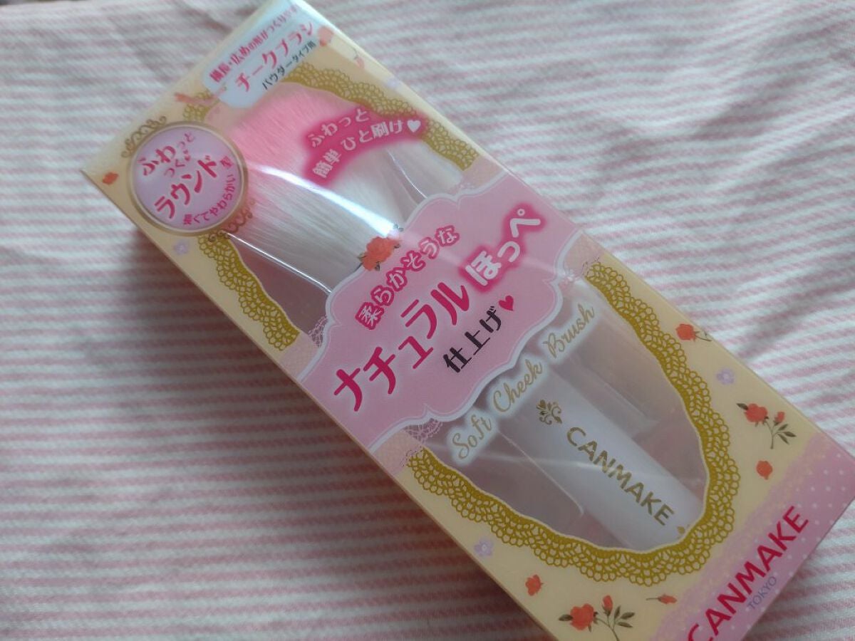 ソフトチークブラシ/キャンメイク/メイクブラシを使ったクチコミ(1枚目)