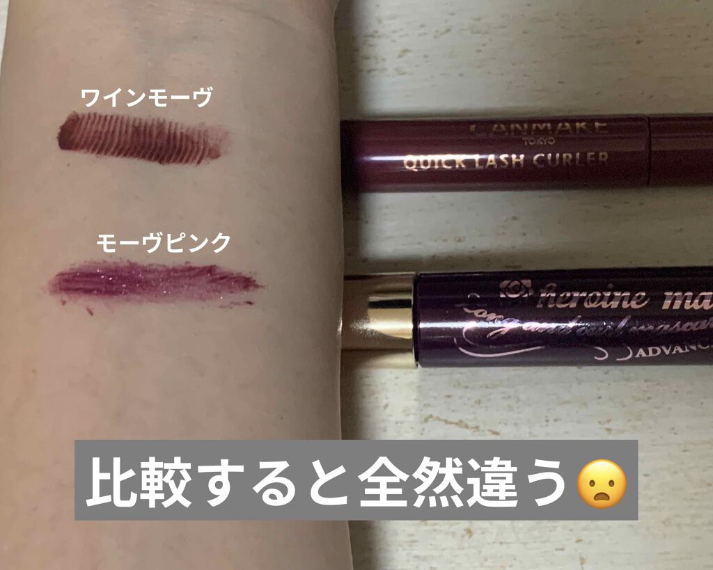 ロング＆カールマスカラ アドバンストフィルム/ヒロインメイク/マスカラを使ったクチコミ（2枚目）