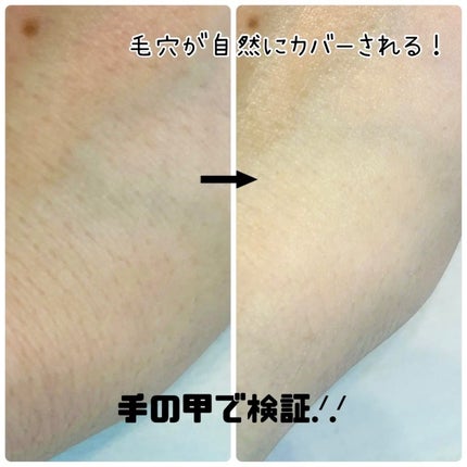 ポアーテンクリーム/DEWYCEL/化粧下地を使ったクチコミ(2枚目)