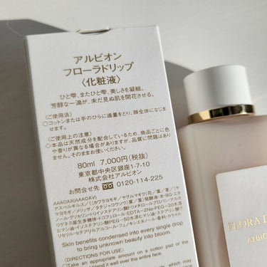 フローラドリップ 80ml/ALBION/化粧水を使ったクチコミ（3枚目）