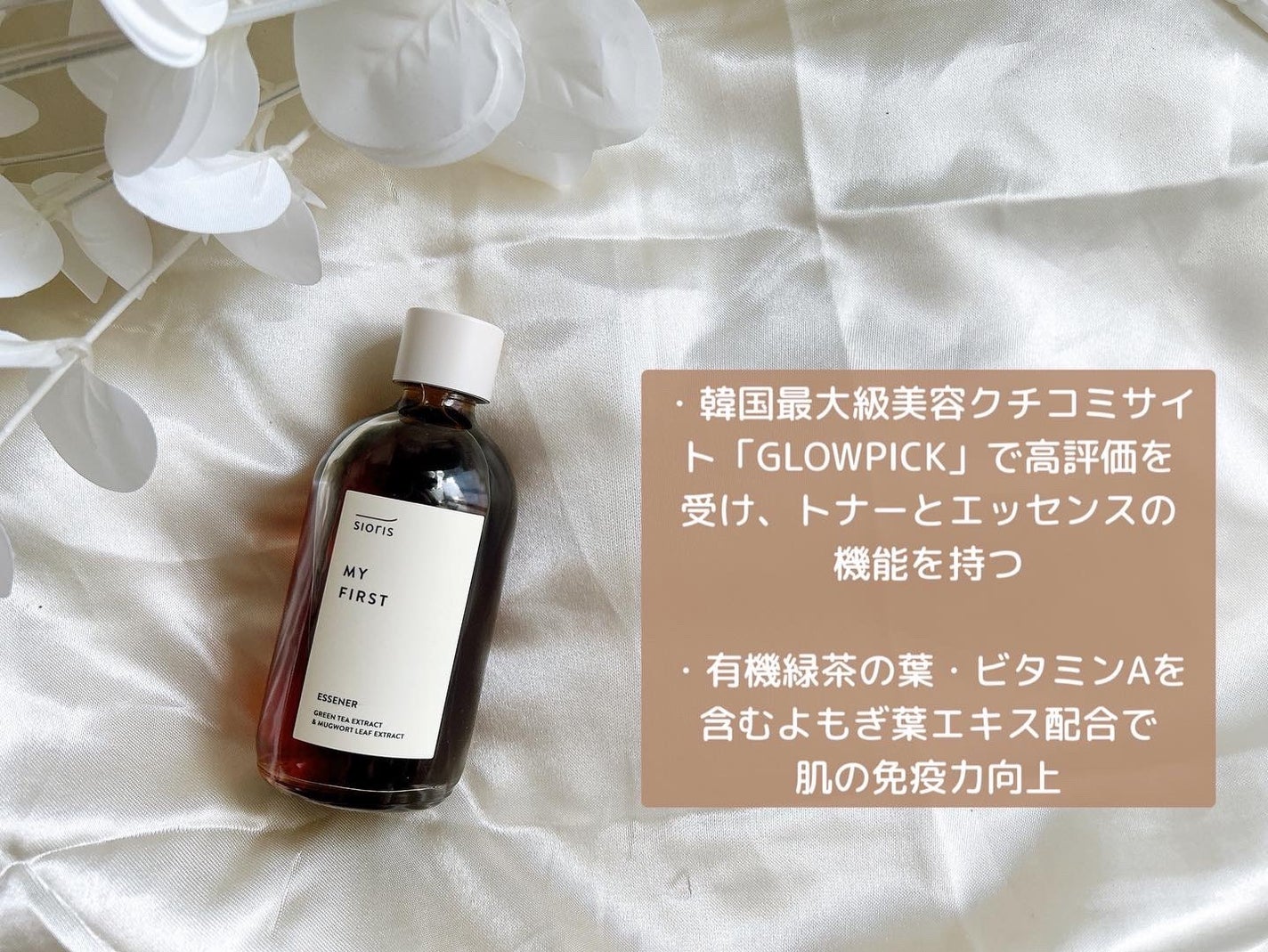 タイム イズ ランニング アウト ミスト/SIORIS/ミスト状化粧水を使ったクチコミ(3枚目)