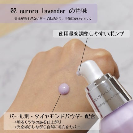 ジルスチュアート イルミネイティング セラムプライマー/JILL STUART/化粧下地を使ったクチコミ(2枚目)