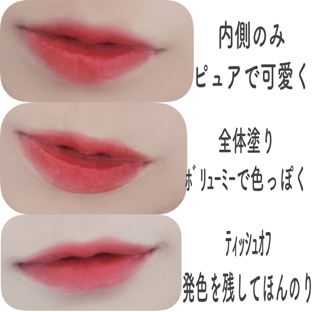 アピュー ウォーターライト ティント RD06/A’pieu/リップティントを使ったクチコミ（3枚目）