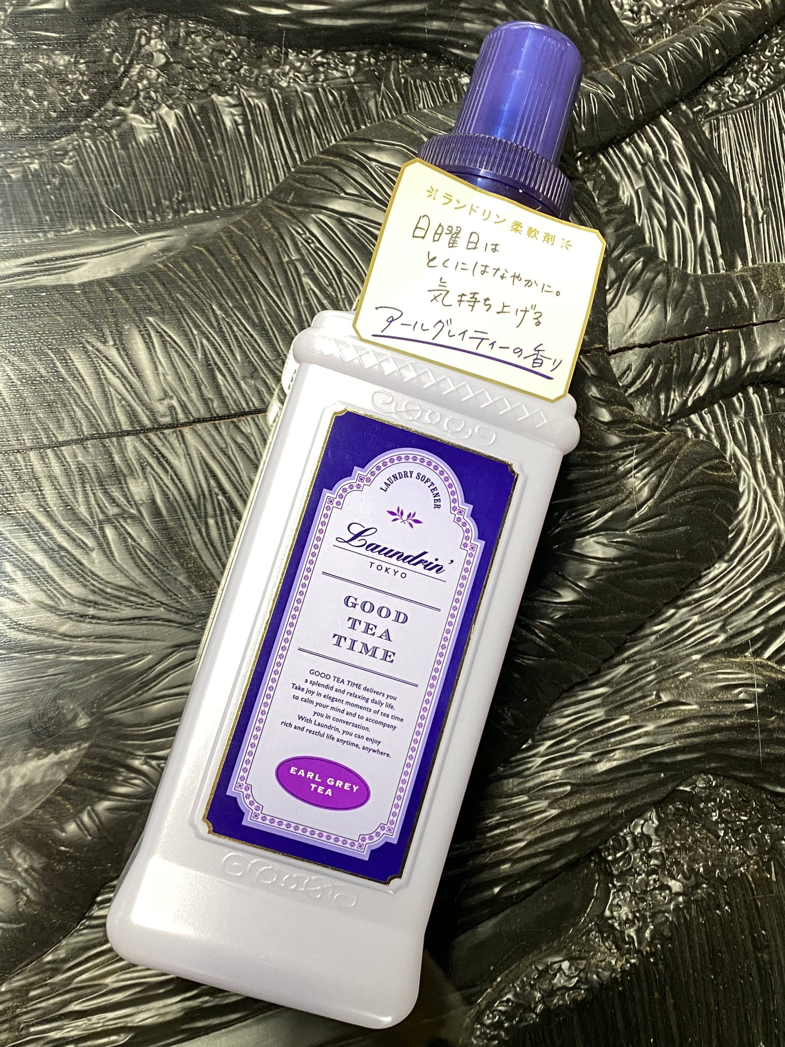 柔軟剤 グッドティータイム アールグレイティーの香り 本体 600ml/ランドリン/柔軟剤を使ったクチコミ（1枚目）