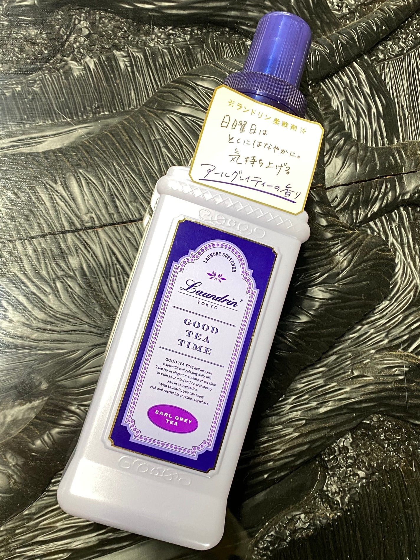 柔軟剤 グッドティータイム アールグレイティーの香り/ランドリン/柔軟剤を使ったクチコミ(1枚目)