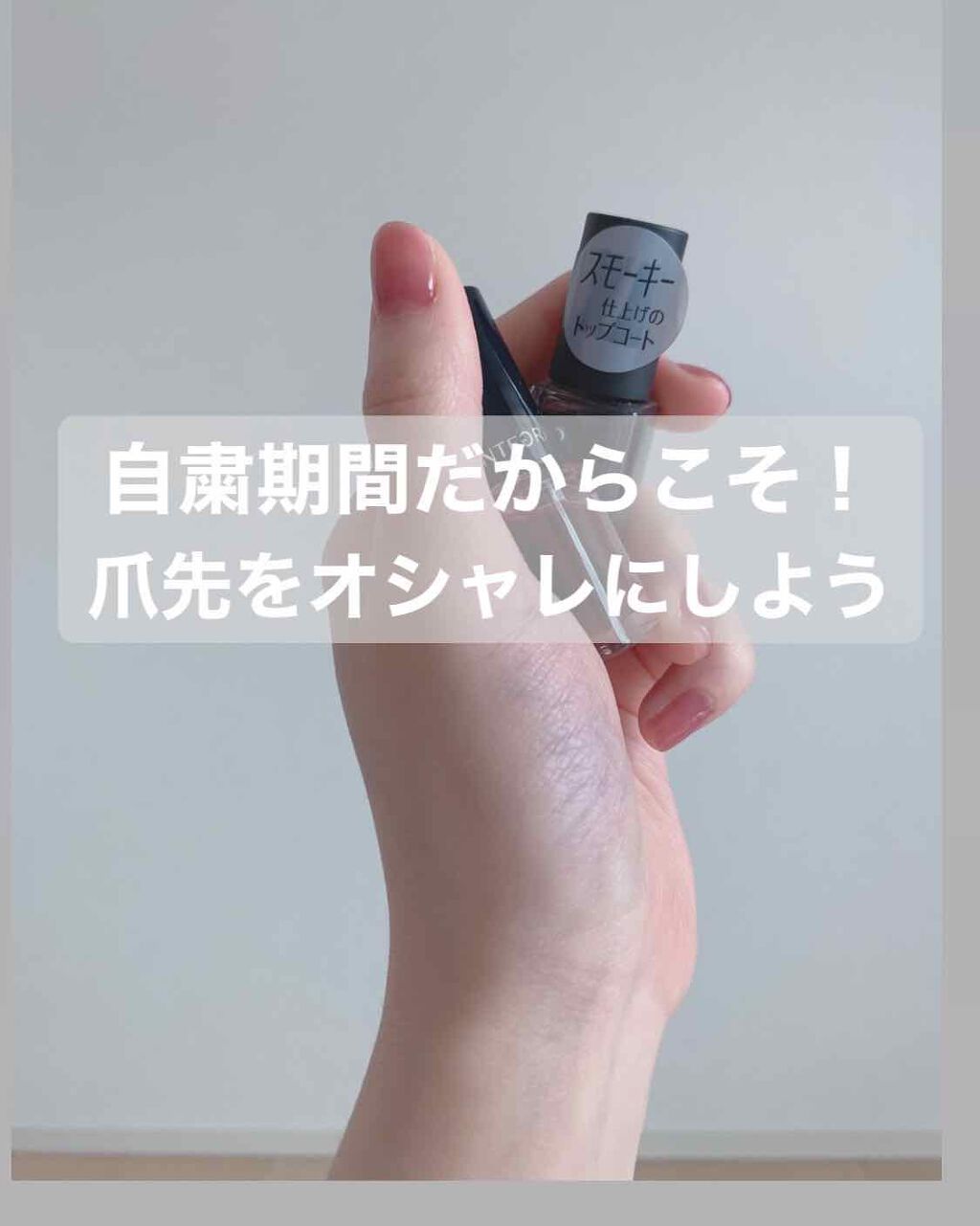 ネールカラー/グレイシィ/マニキュアを使ったクチコミ(1枚目)