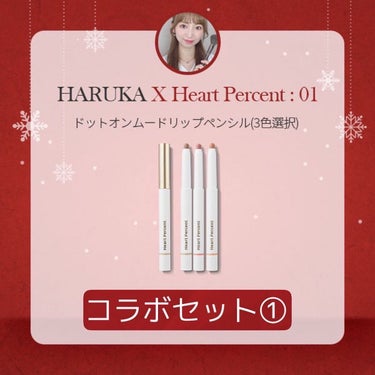 ドットオンムードアイパレット 06 チェリーライクファセット/Heart Percent/アイシャドウパレットを使ったクチコミ（2枚目）