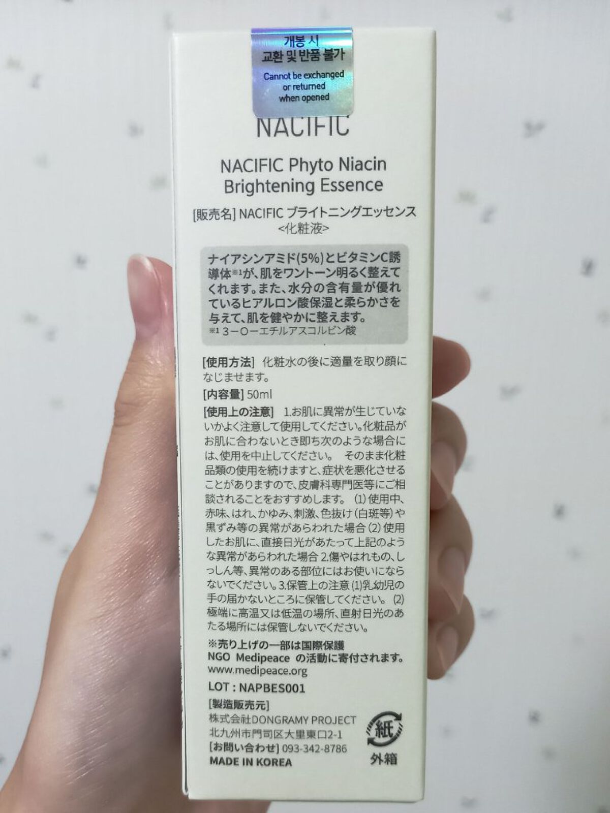 を使ったクチコミ（2枚目）