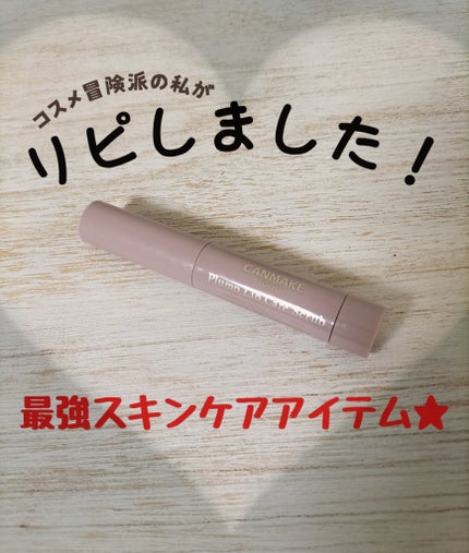 プランプリップケアスクラブ/キャンメイク/リップスクラブを使ったクチコミ(1枚目)