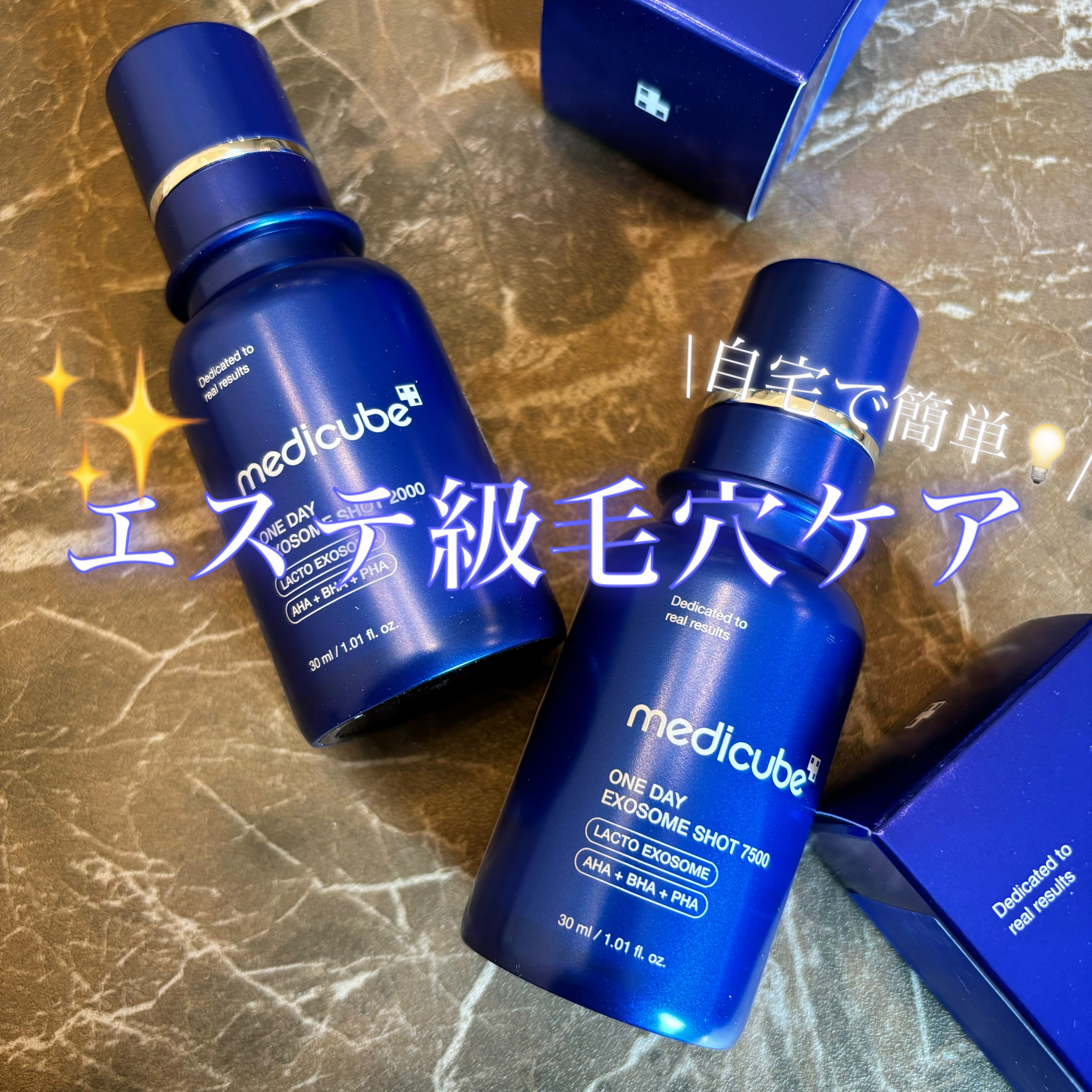 ゼロ1DAYエクソソームショット7500/MEDICUBE/美容液を使ったクチコミ（1枚目）