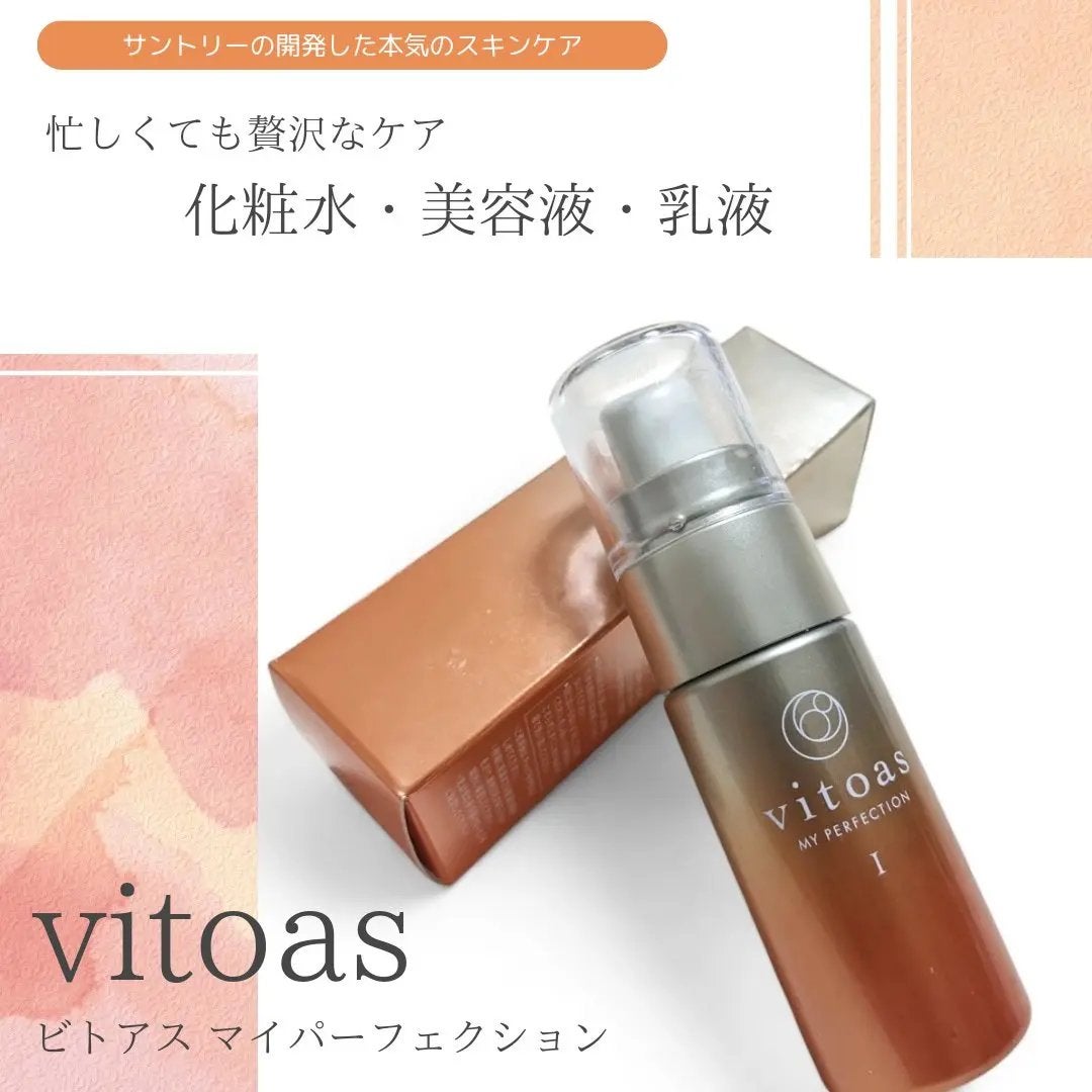 vitoas(ビトアス) マイパーフェクション I しっとり/vitoas/美容液を使ったクチコミ(1枚目)