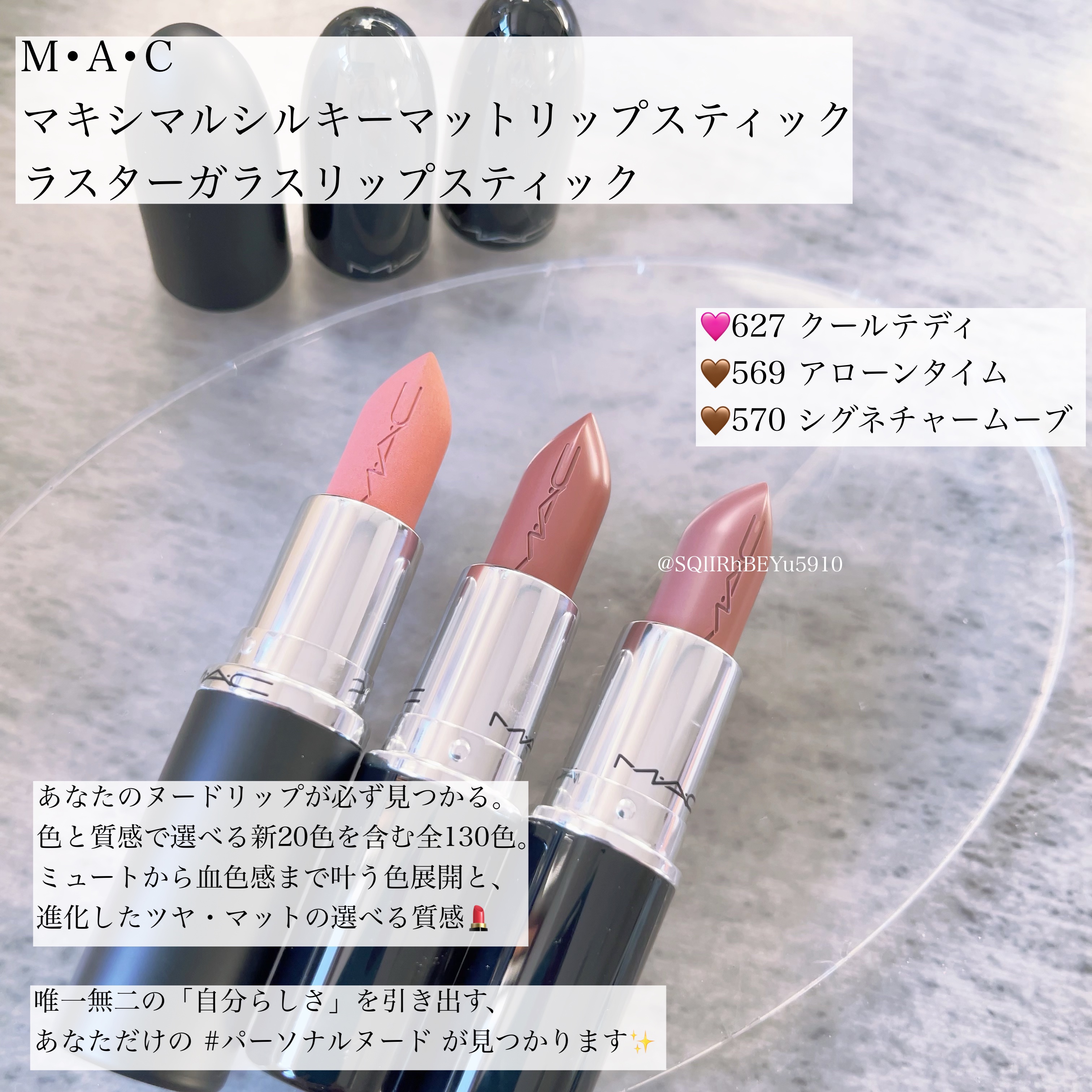 ラスターガラス リップスティック/M・A・C/口紅を使ったクチコミ（2枚目）