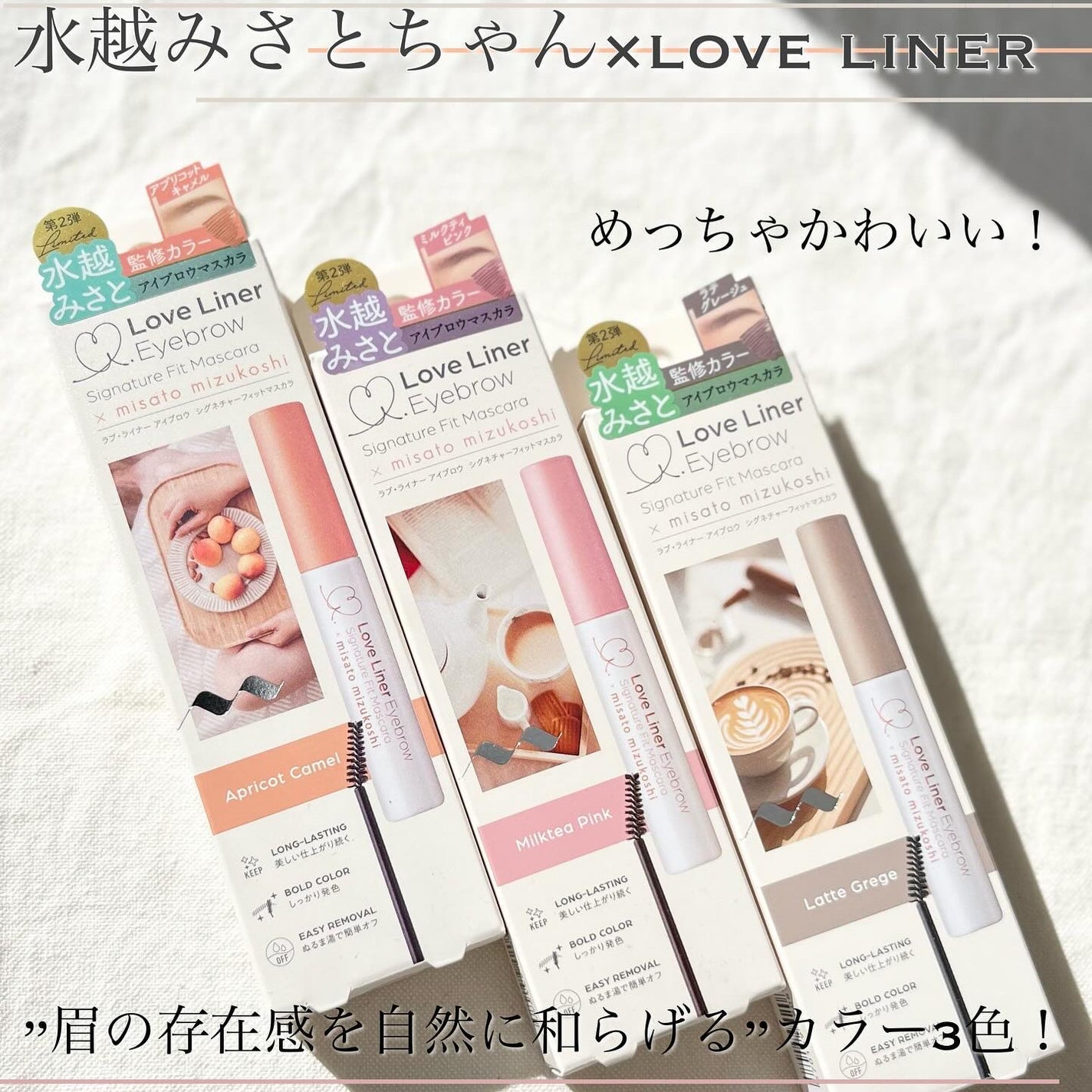 ラブ・ライナー シグネチャーフィットマスカラ MMC2<アイブロウ>/ラブ・ライナー/眉マスカラを使ったクチコミ(2枚目)