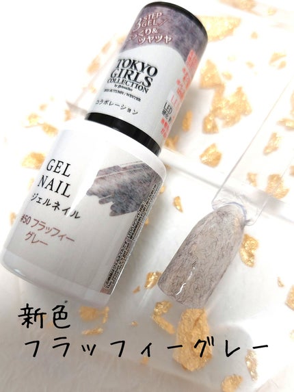 ジェルネイルDA/IDATE/ジェルネイルを使ったクチコミ(1枚目)