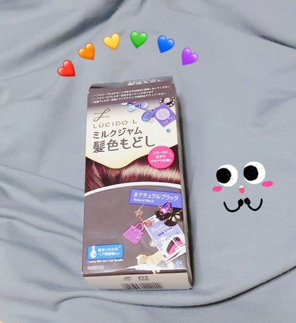 ミルクジャム 髪色もどし/ルシードエル/ヘアカラーを使ったクチコミ(1枚目)