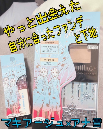 ドラマティックパウダリー UV/マキアージュ/パウダーファンデーションを使ったクチコミ(1枚目)