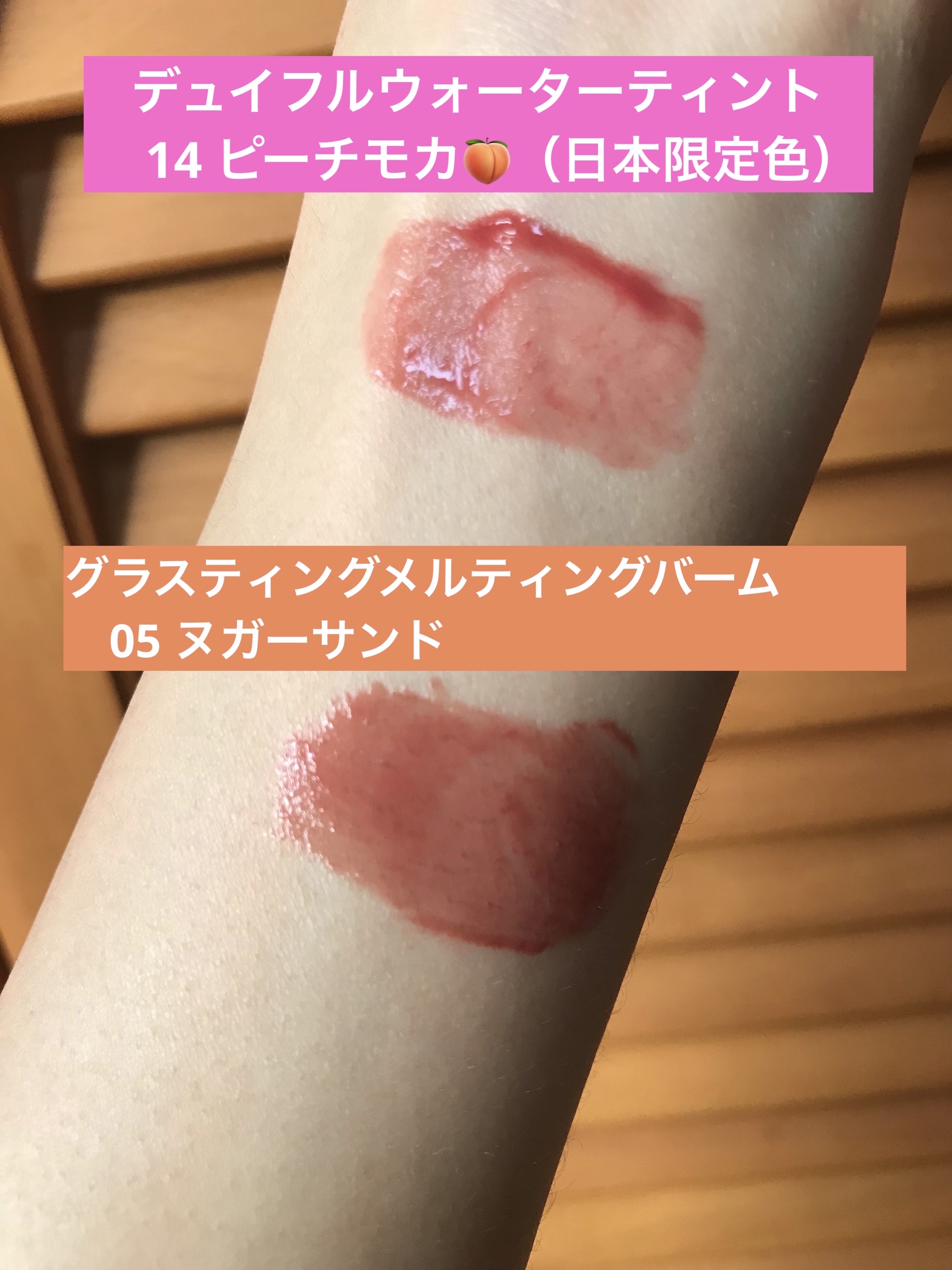 グラスティングメルティングバーム/rom&nd/リップバームを使ったクチコミ（2枚目）