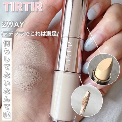 マスクフィットオールカバーデュアルコンシーラー/TIRTIR(ティルティル)/コンシーラーを使ったクチコミ(1枚目)