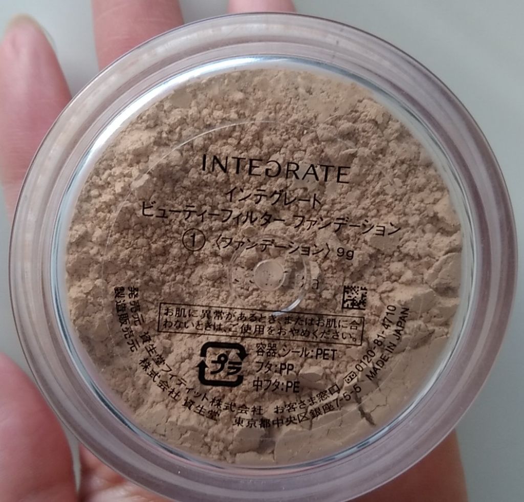 ビューティーフィルター ファンデーション/インテグレート/パウダーファンデーションを使ったクチコミ(3枚目)