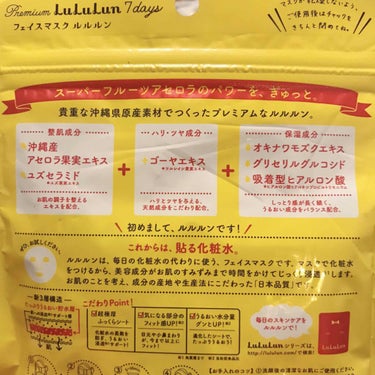 沖縄ルルルン（アセロラの香り）/ルルルン/シートマスク・パックを使ったクチコミ（2枚目）